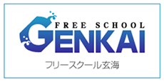 FREE SCHOOL GENKAI フリースクール玄海